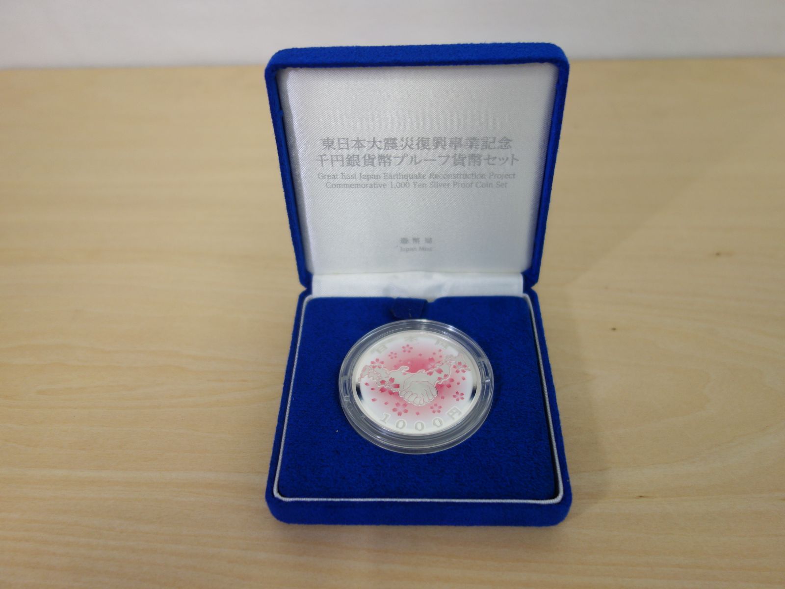 M▽造幣局 東日本大震災復興事業記念 千円銀貨幣 プルーフ貨幣セット 第四次発行分 38802