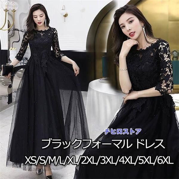 ロングドレス 演奏会 パーティードレス ブラック 黒 袖あり レディース ロング丈 ドレス 結婚式 ワンピース フォーマル ドレスLYX
