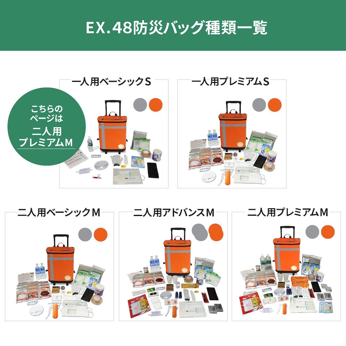 防災リュック 防災グッズ