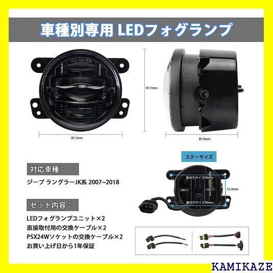 ☆ OPPLIGHT ラングラー JK LED フォグラン ネ カスタムパーツ ドレス