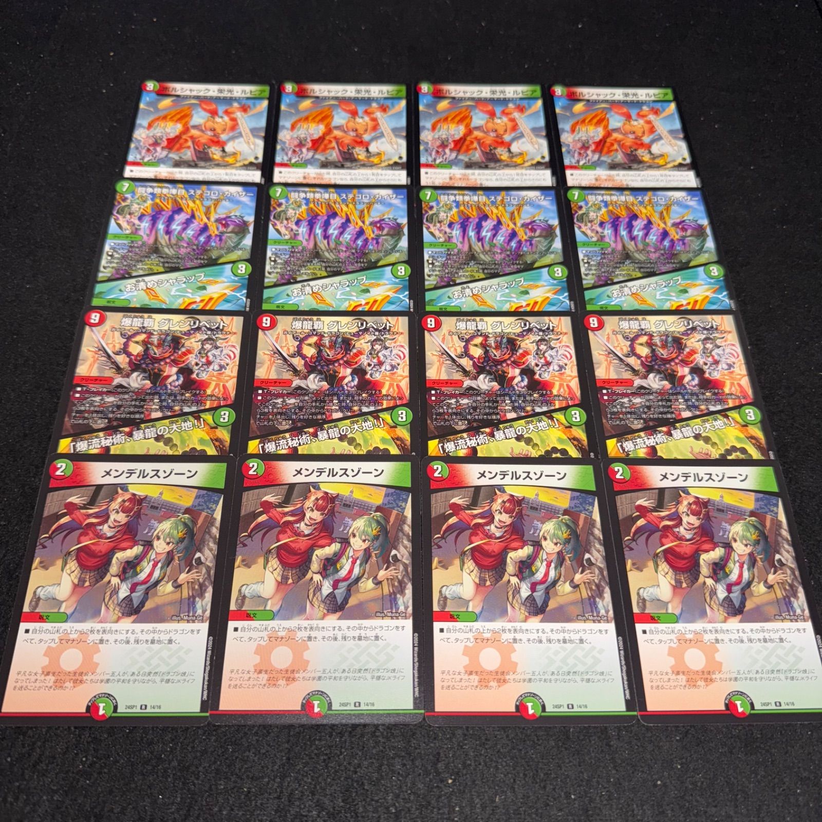 デュエマ NO.1339 ドラゴン娘 ボルシャック栄光ルピア 闘争類拳嘩目