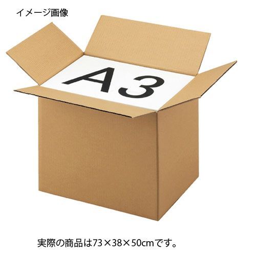 ダンボールケース 73×38×50cm 30枚 61-318-1-41 店舗運営用品 梱包用品 ダンボール 梱包ケース ダンボールケースA5 B5 A4 B4 A3 B3 店舗什器 小物 ディスプレー ギフト ラッピング 包装紙 袋 消耗品 店舗備品