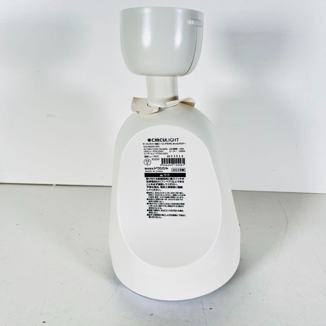 サーキュライト