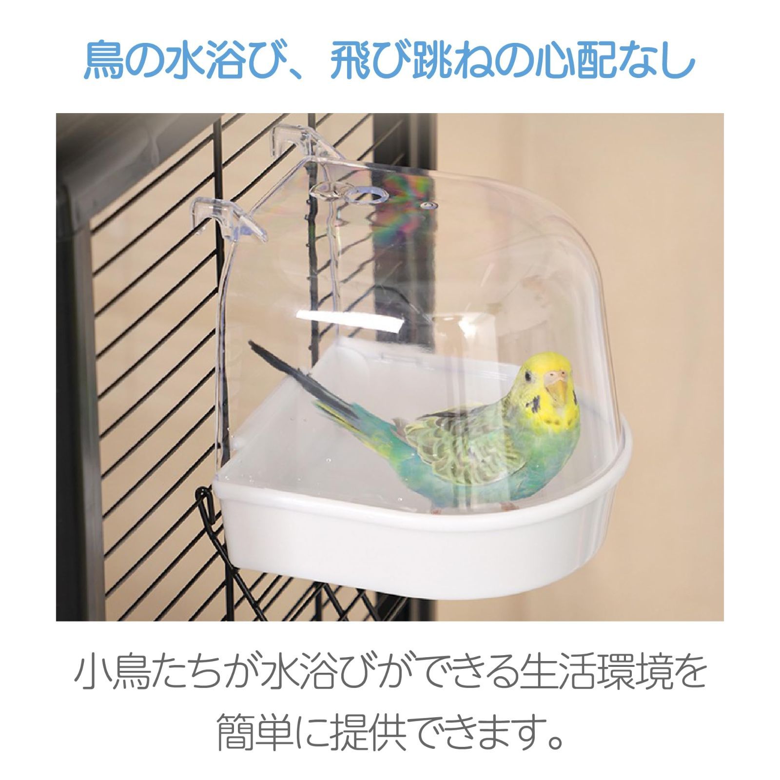 Kisangel 5個 鳥風呂 お風呂のおもちゃ バッジーケージ オウムの