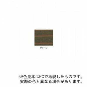 ステイン グリーン