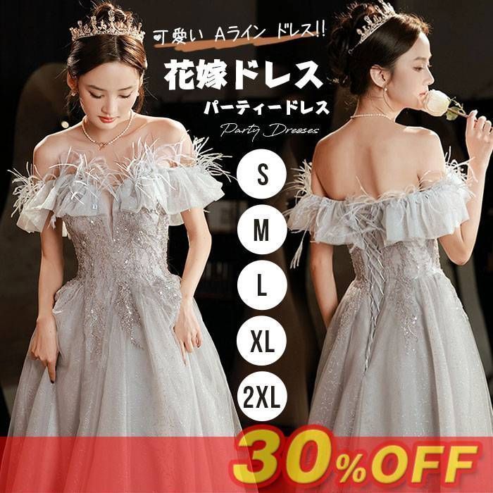 パーティードレス レディース ウェディングドレス 発表会 ロングドレス 演奏会 結婚式 母親 合唱ドレス 花嫁ドレス ワンピース ドレス Aライン フォーマル 呼ばれ 二次会