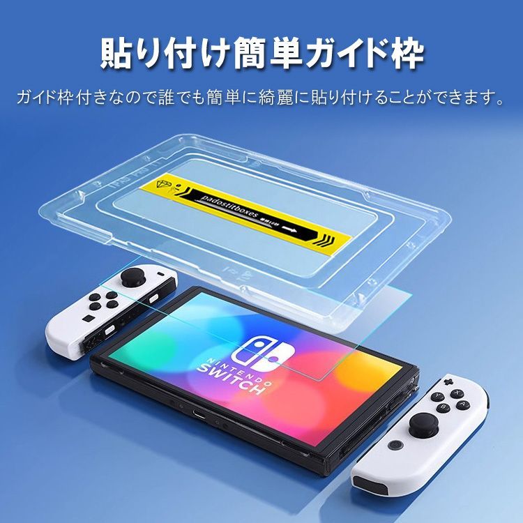 Nintendo Switch 本体2台＋ガラスフィルム2個付き Amazon.co.jp: Switch 2 用 保護フィルム 【2枚セット】，対応