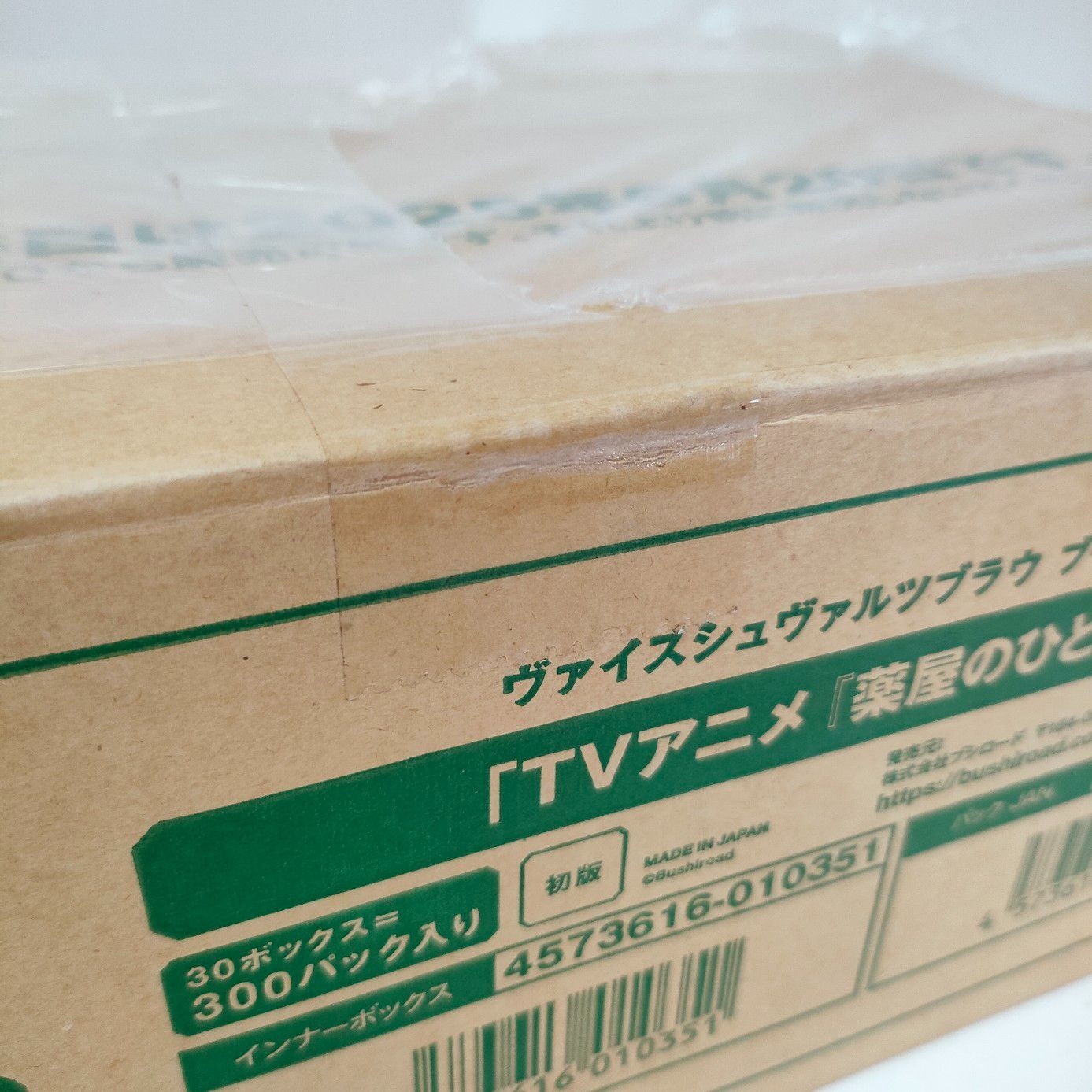 新品未開封 ヴァイスシュヴァルツブラウ 薬屋のひとりごと 30BOX カートン