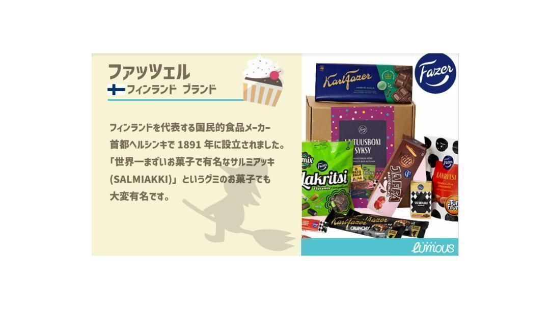 フィンランドのお菓子 ドゥムレ ミックス チョコレート 菓子 | www