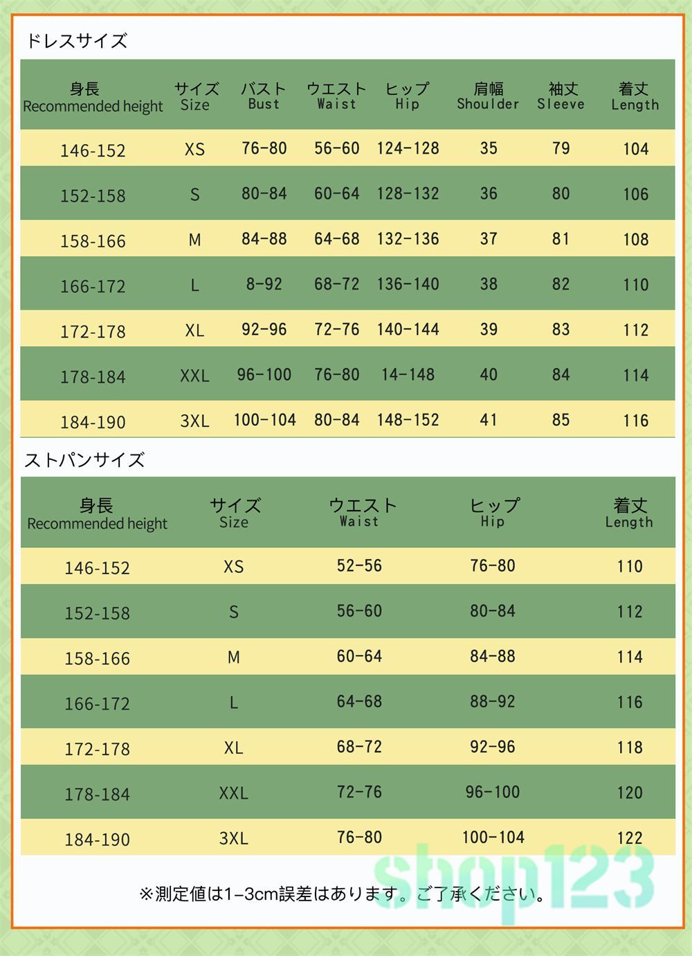 Derby 仮装