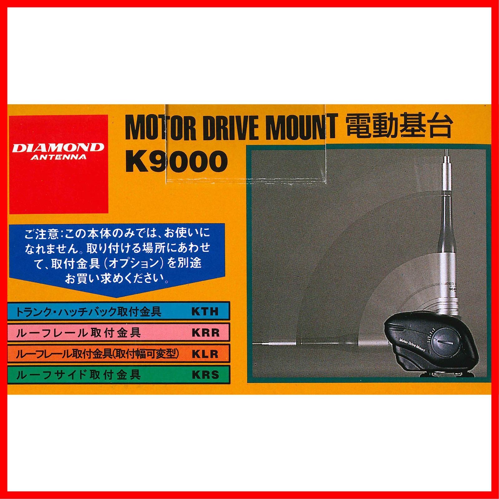 ダイヤモンド 第一電波工業