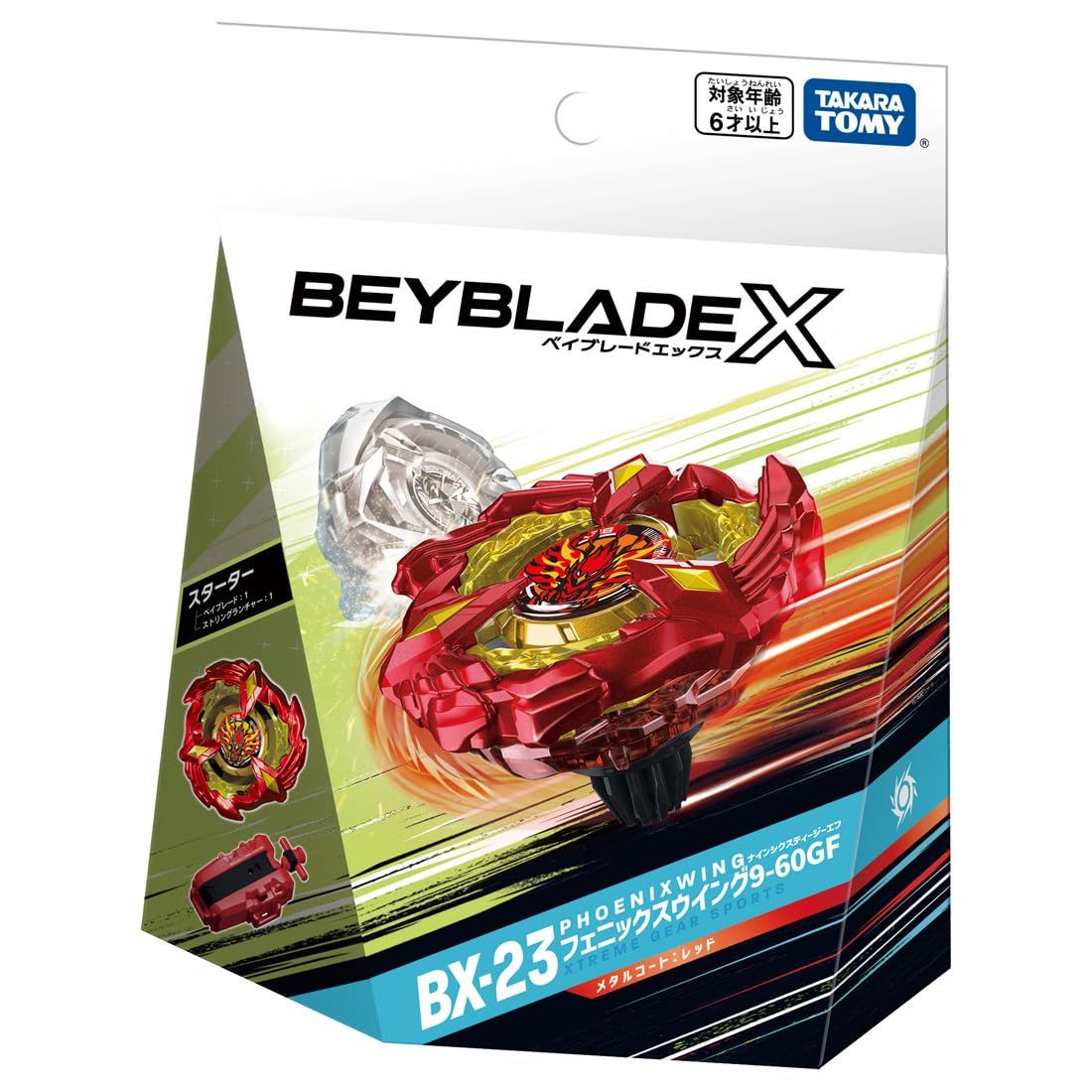 BEYBLADE X ベイブレードX BX-23 スターター フェニックスウイング 9-60GF 金属 