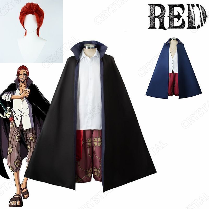 ONE PIECE シャンクス コスプレ ワンピース Shanks コスプレ衣装 ウイッグ付き ワノ国 Cosplay 和服 演出服 変装 仮装 日常服 アニメ 祭り 学園祭 文化祭 漫遊展 ハロウィン クリスマス コスチューム