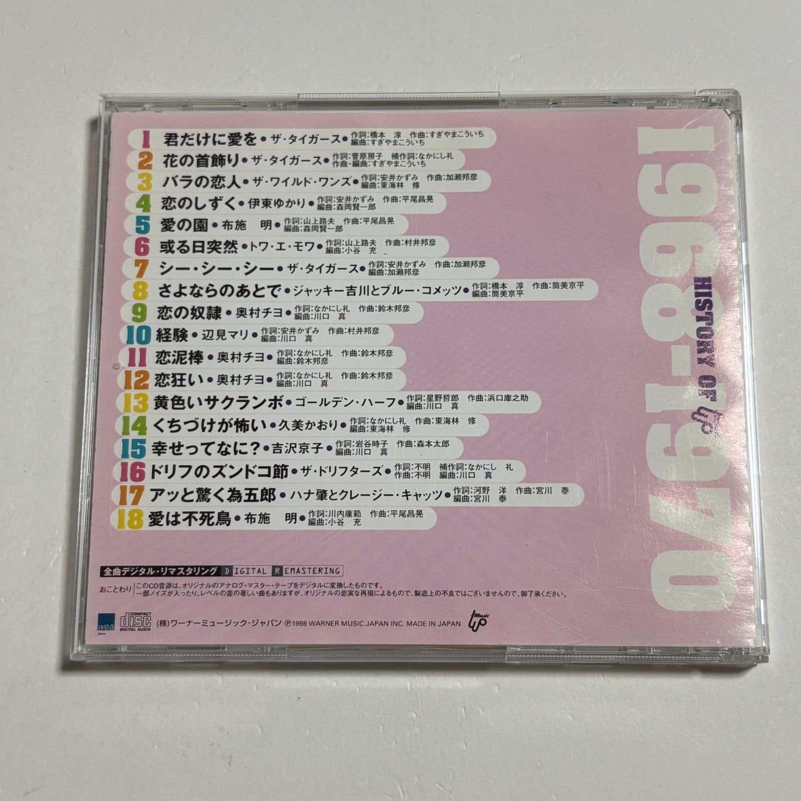 未開封品 J-POPヒットパレード groovy, sexy & ecstasy 未開封品 J-POPヒットパレード groovy, sexy & ecstasy Amazon