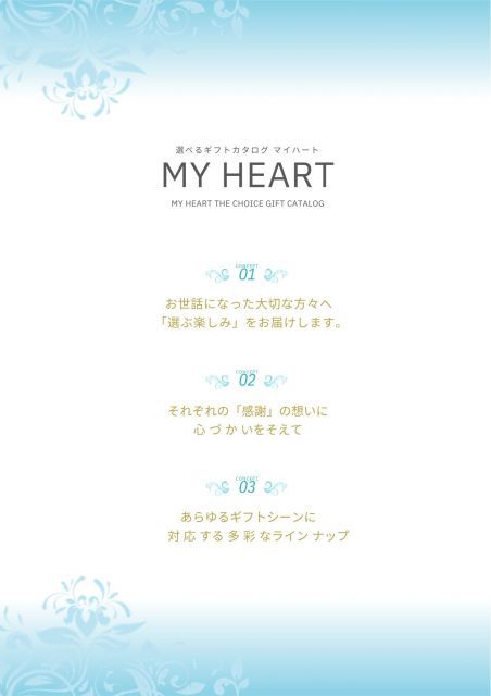 カタログギフト スカイ