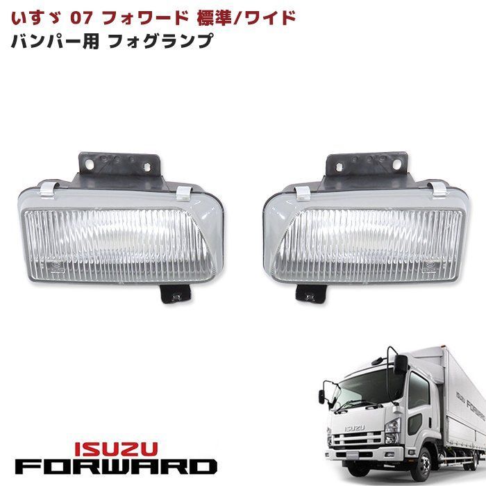 少し訳あり◆送料無料★いすゞ/ISUZU★07 フォワード ステンレス 標準車 マッドガード ウロコ柄◆左右１台分 トラック デコトラ 泥除け 2025年最新Yahoo!オークション -いすゞ フォワード(パーツ)の中古品