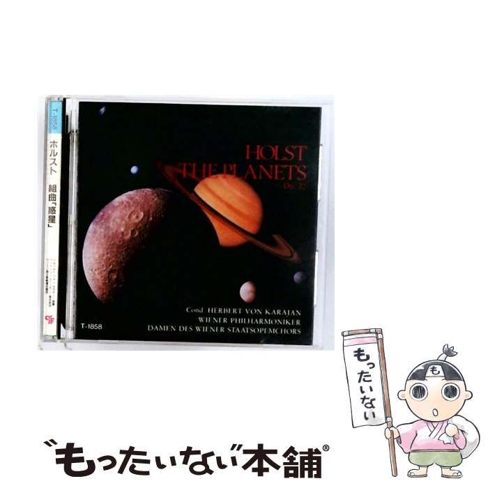 TEL03 ホルスト 組曲 惑星 | |