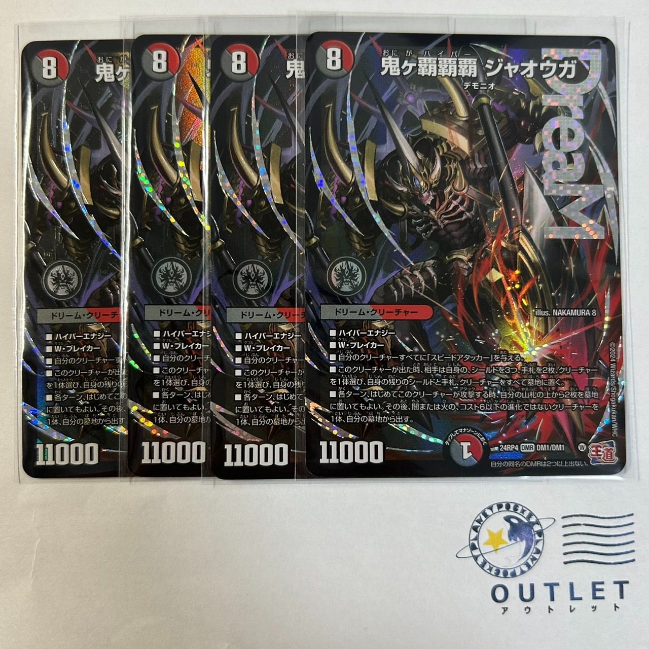 メルカリ便　鬼ヶ覇覇覇ジャオウガ　4枚 鬼ヶ覇覇覇 ジャオウガ 4枚 - メルカリ