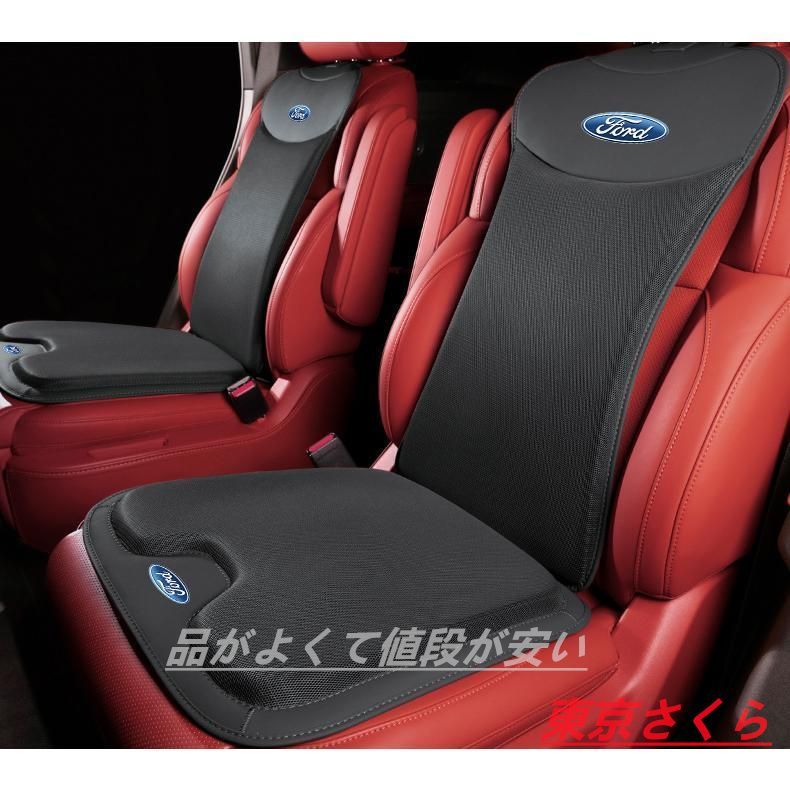 フォードブラック車用シートカバーセット シートクッション レーヨン生地+PUレザー 前座席用座布団1枚+座席の背もたれ1枚 aaee qtm