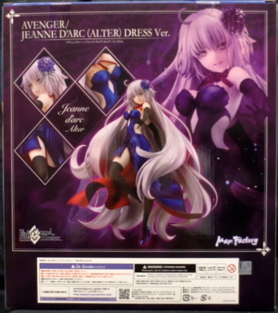 Max Factory Fate/Grand Order アヴェンジャー/ジャンヌ・ダルク