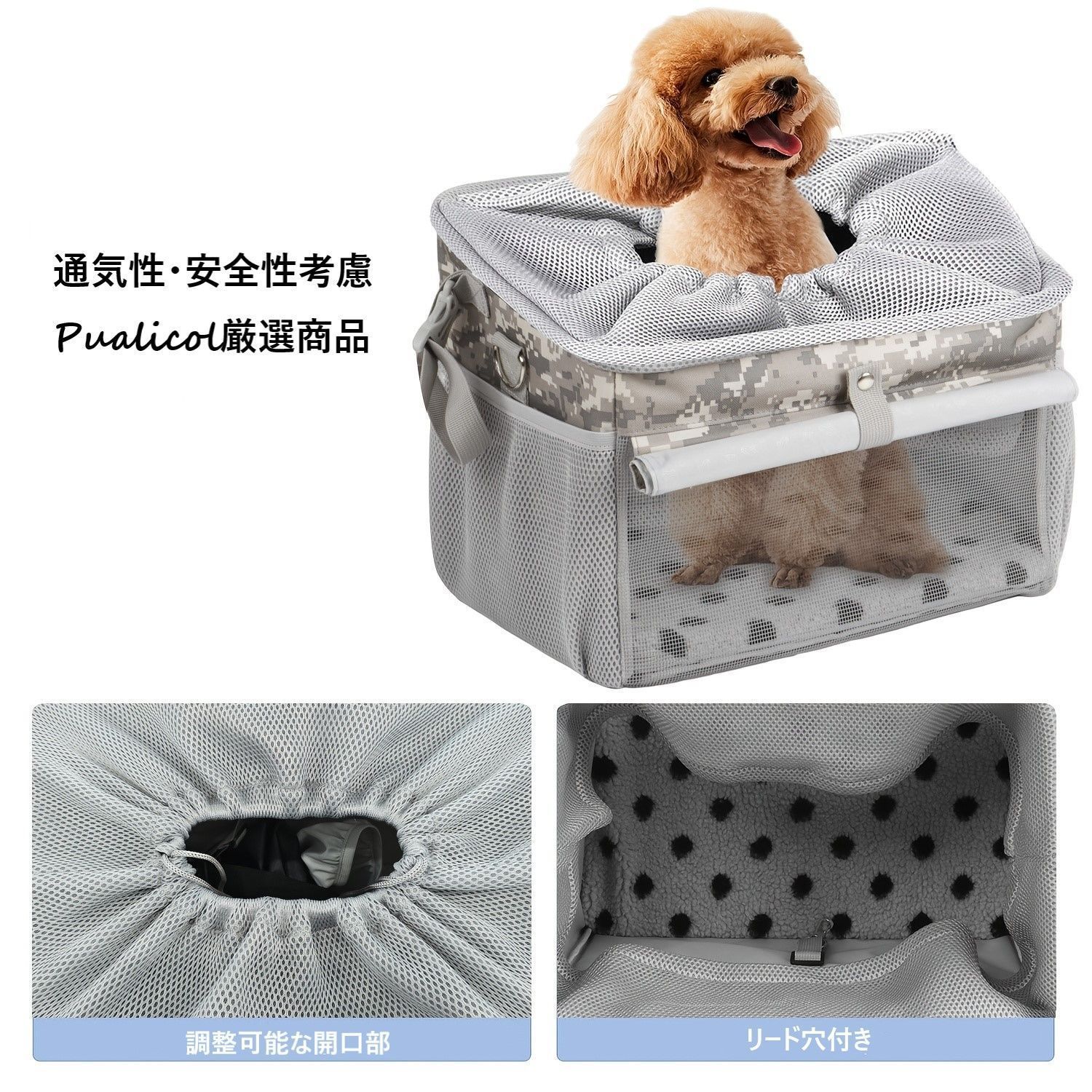 安全 通気性