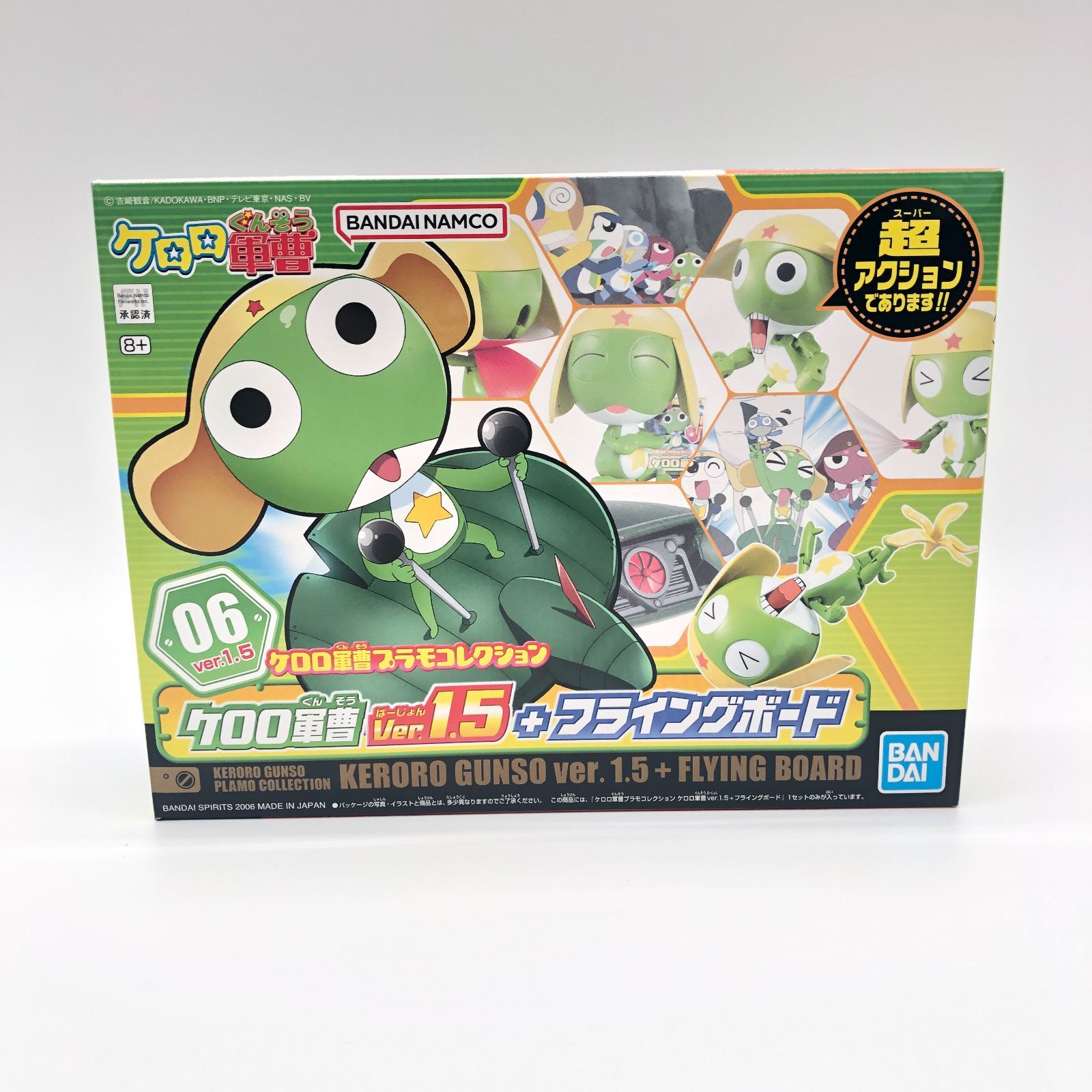 バンダイ ケロロ軍曹プラモコレクション ケロロ軍曹ver．1．5＋フライングボ… 10061990.jpg