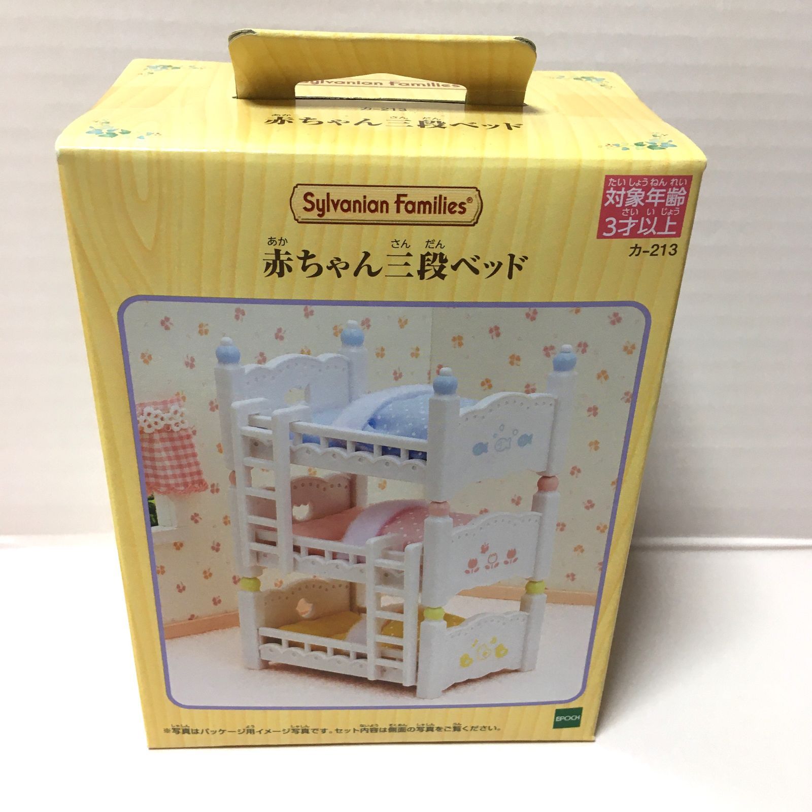 中古】シルバニアファミリー セット Sylvanian Familiesハ-01 ハウス 初代シルバニアハウス EPOCH 初期1985年