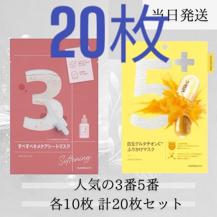 ナンバーズイン】人気の3番10枚　5番10枚　(20枚セット)