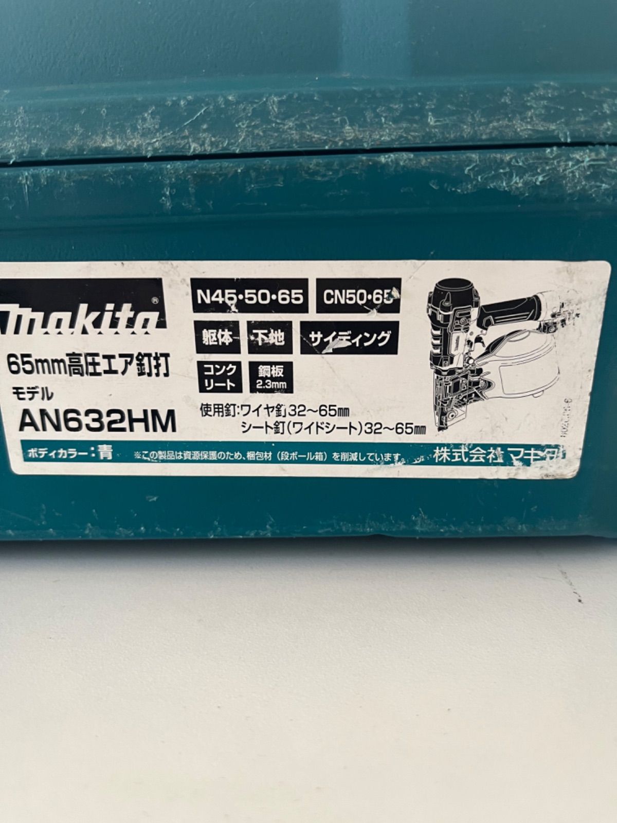 AN632HM 65mm