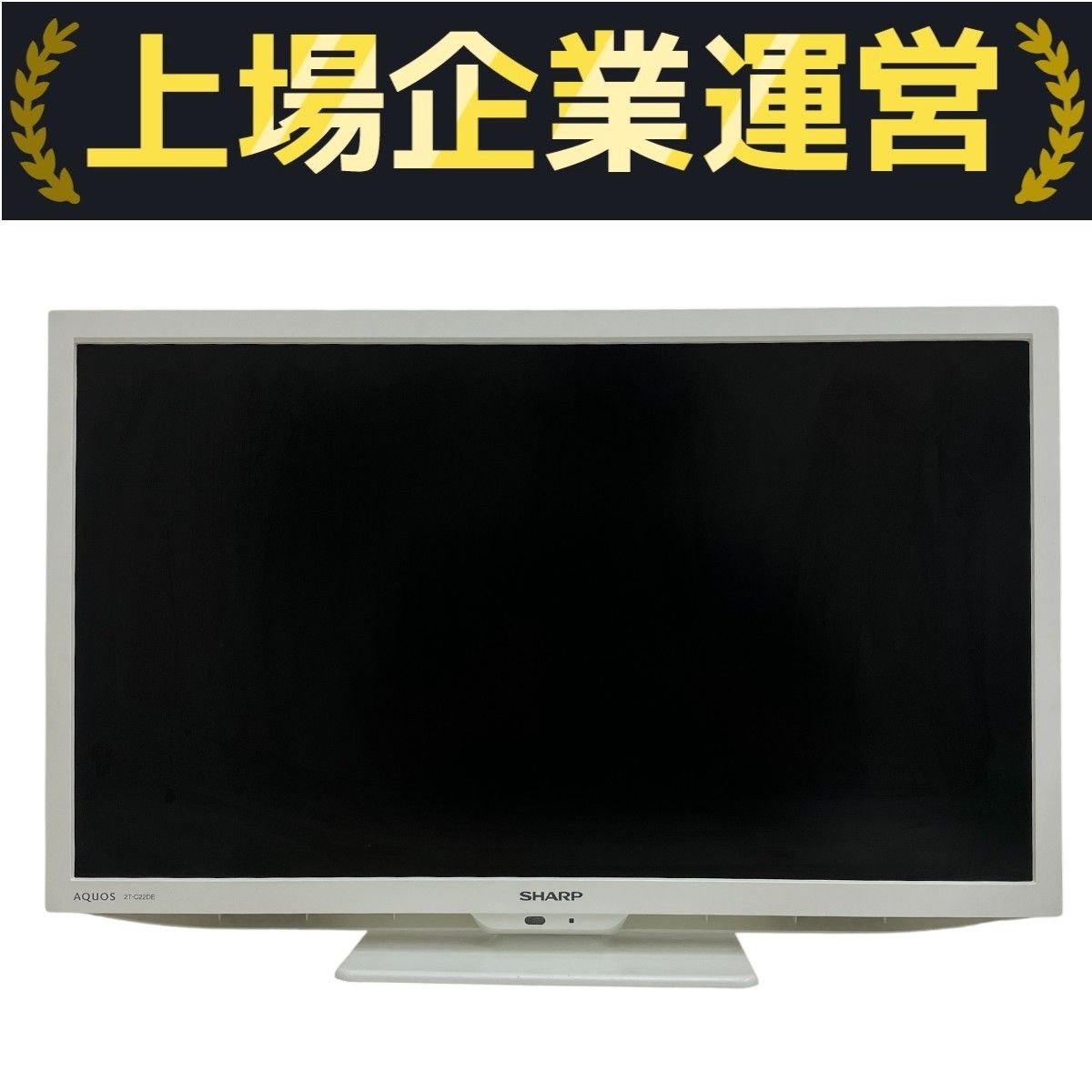 SHARP AQUOS 22V型液晶テレビ 2T-C22DE-B Amazon | シャープ 22V型 液晶 テレビ AQUOS 2T-C22DE-B フル