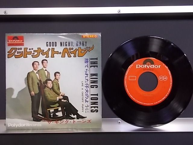 ALIDA] epw3237[EP][EX-VG][歌詞カード：有]THE KING TONES