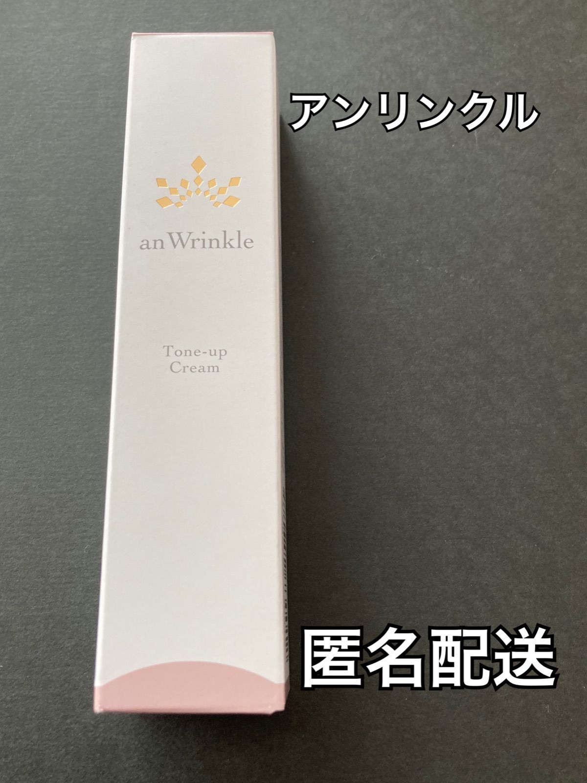 アンリンクル 20g 薬用トーンアップクリーム - メルカリ