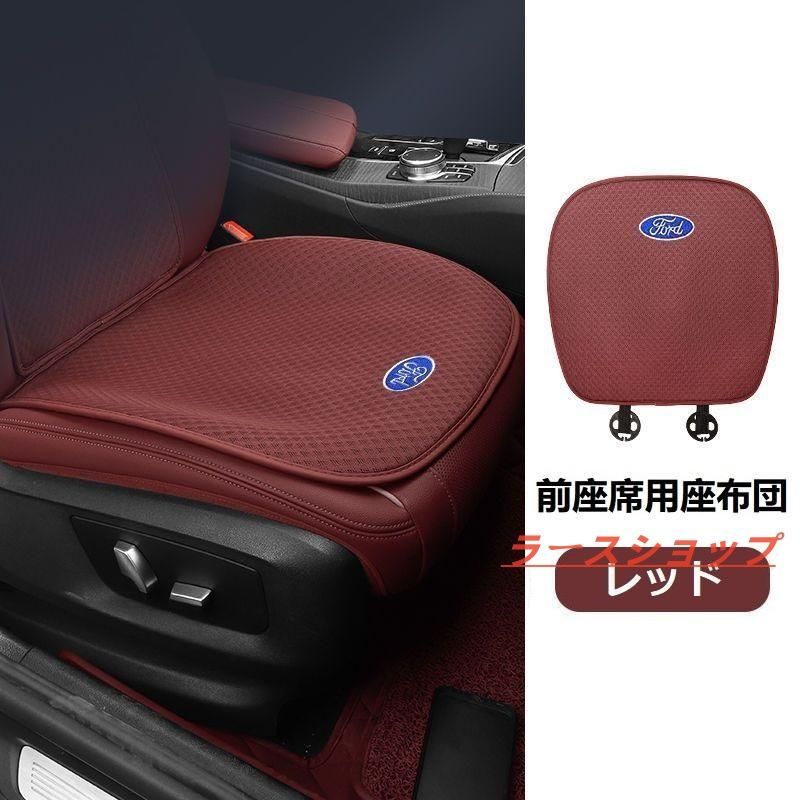 後座席用座布団1枚 sa