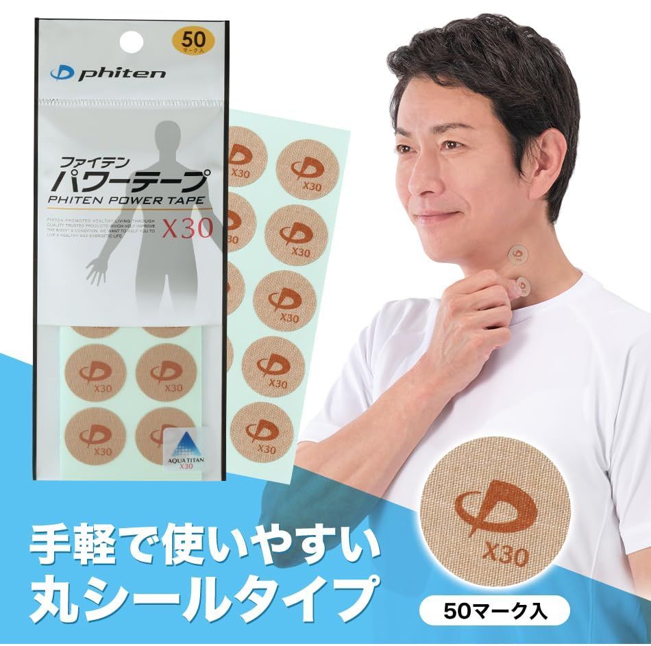 300マーク】 ファイテン メタックステープ 筋肉痛緩和 ファイテン