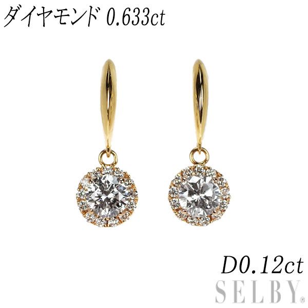 K18YG|PG ダイヤモンド ピアス 0.633ct D0.12ct
