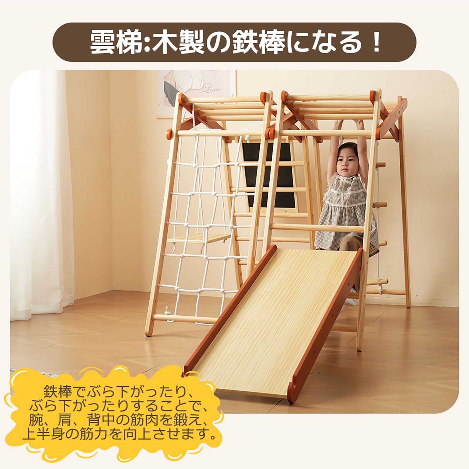 10%割」 ジャングルジム 8in1 天然木 ブランコ すべり台 滑り台