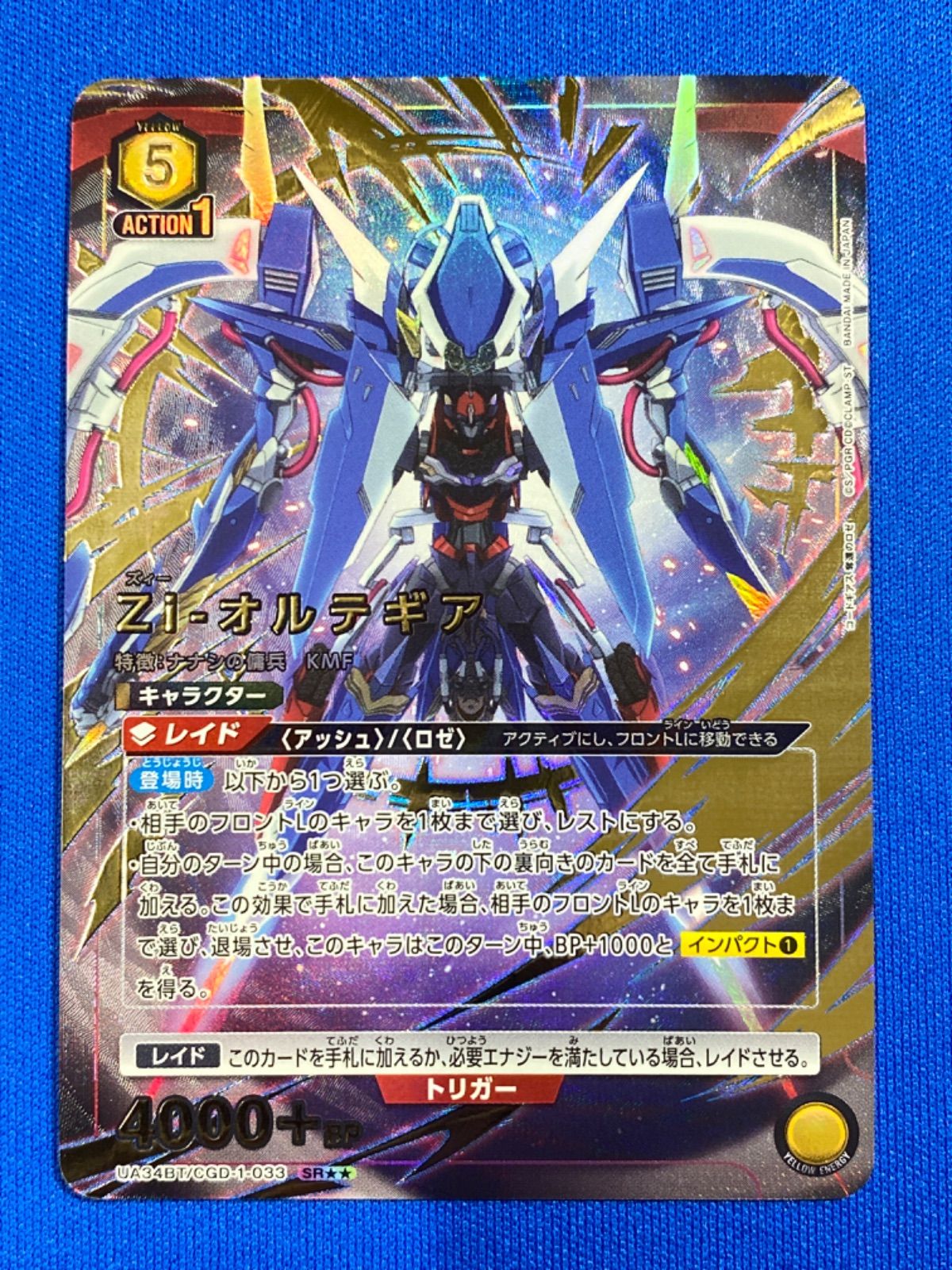 ユニオンアリーナ コードギアス 奪還のロゼ Zi-オルテギア 星2 パラレル UNION ARENAブースターパック コードギアス 奪還のロゼ【UA34BT