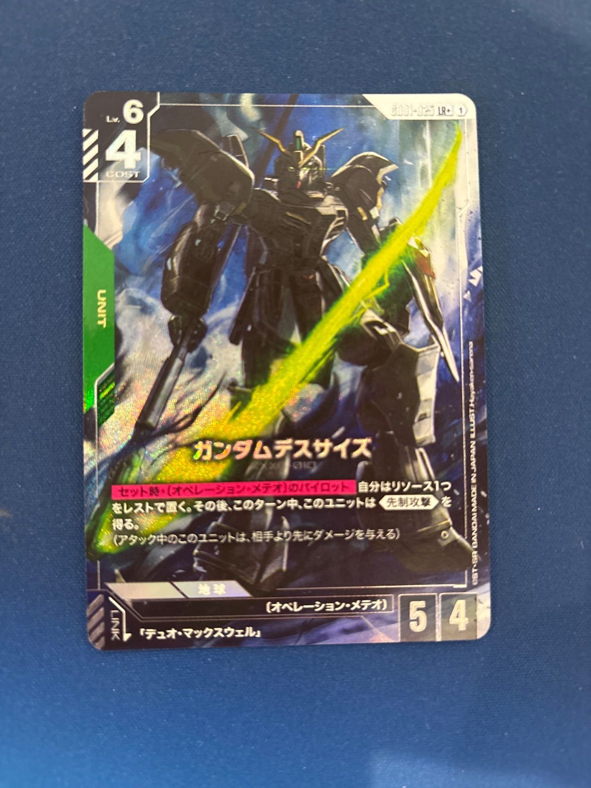 ガンダムデスサイズ パラレル GD01-025 LR+ - メルカリ