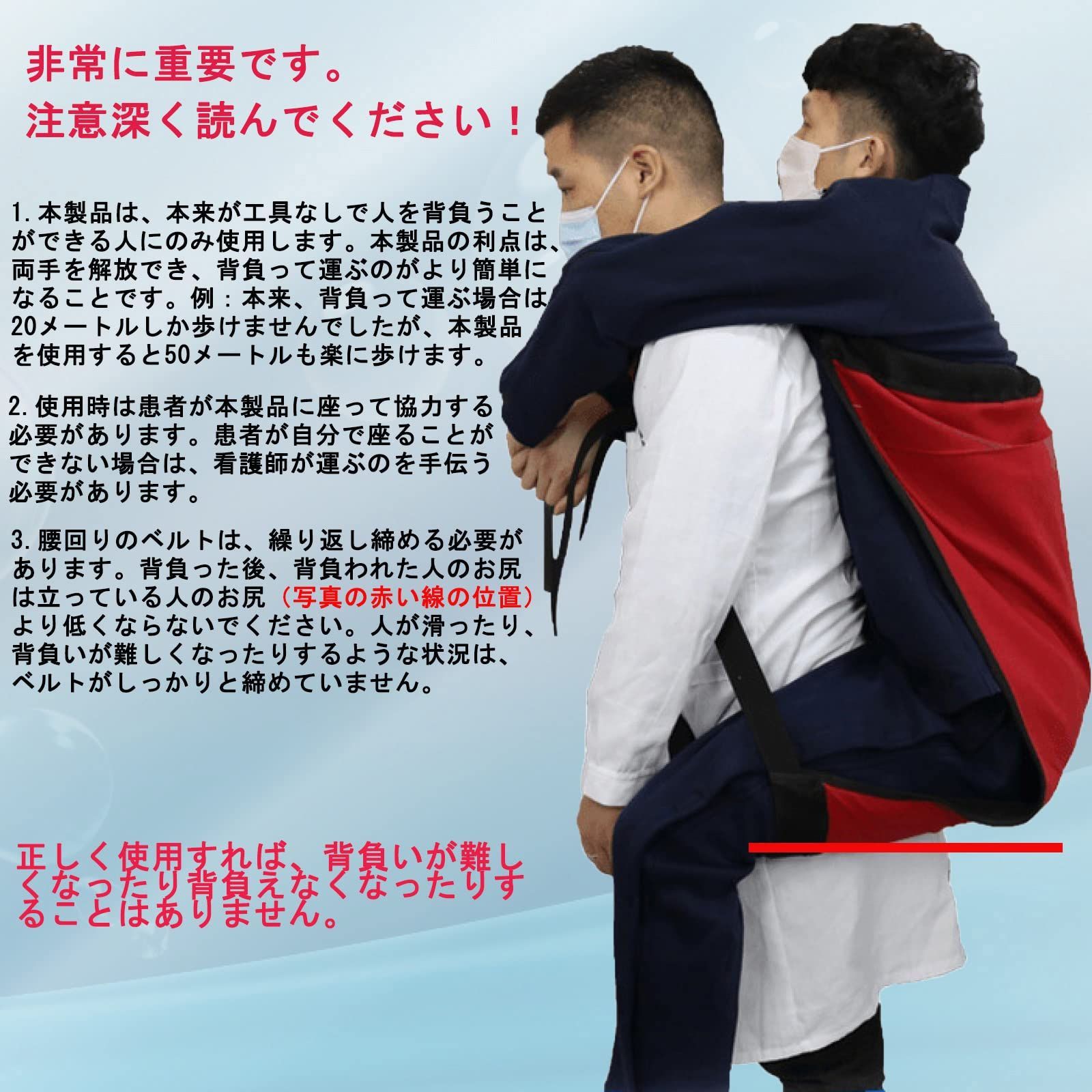 移動用