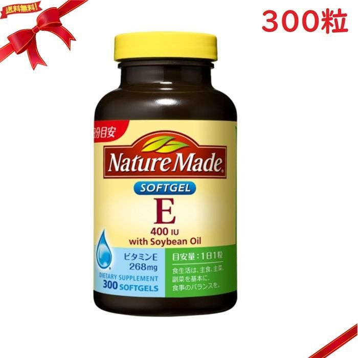 ネイチャーメイド ビタミンE 300粒