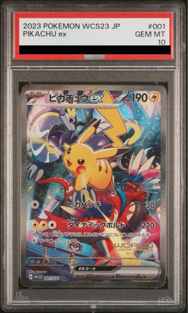 【PSA10】ピカチュウex WCS 2023横浜記念デッキ 001/030 PSA10鑑定済み】 ピカチュウex (SR仕様)【P】{001/030} WCS横浜記念