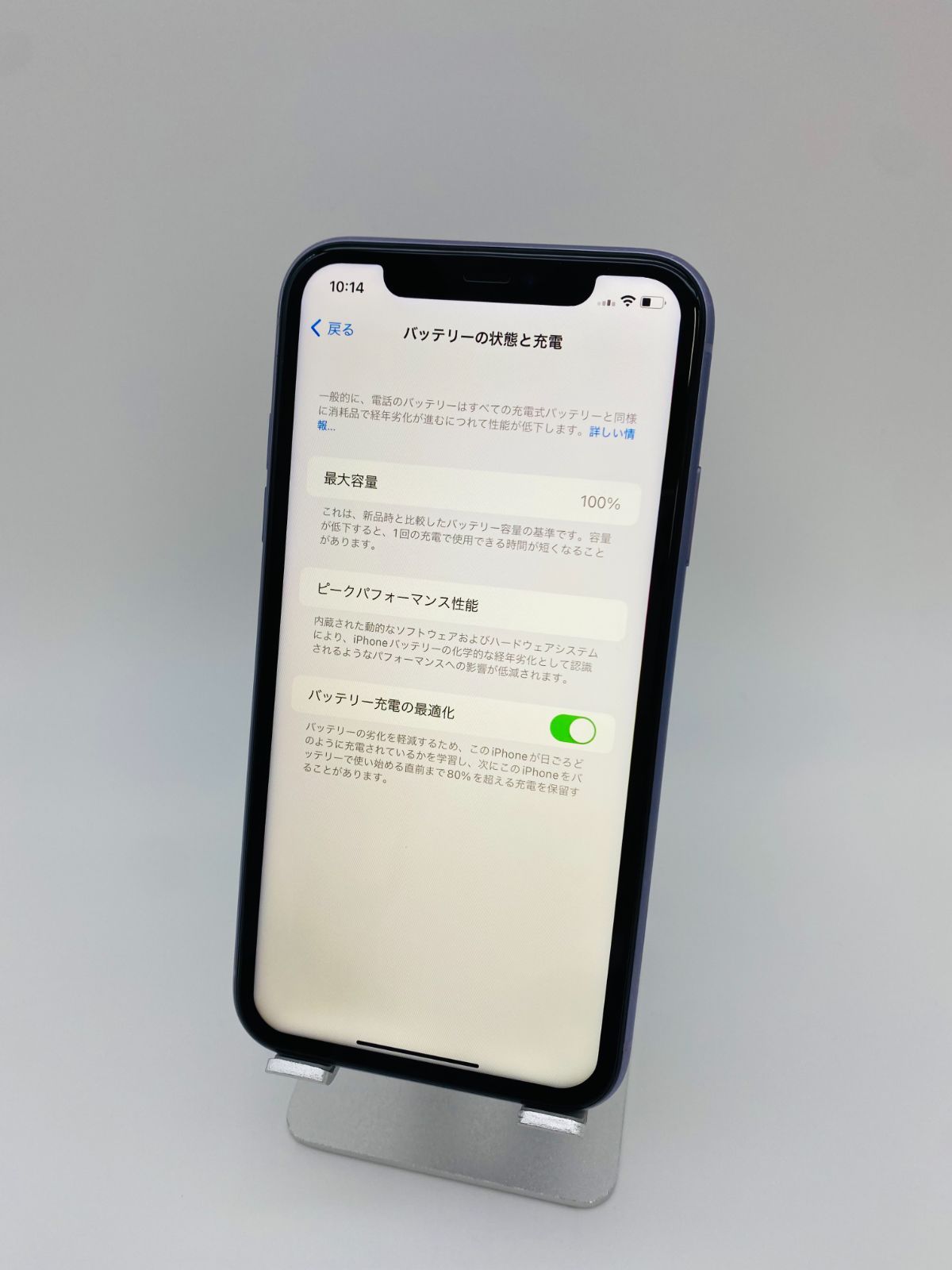 iPhone11 64GB パープル/ストア版シムフリー/新品バッテリー100％/極薄