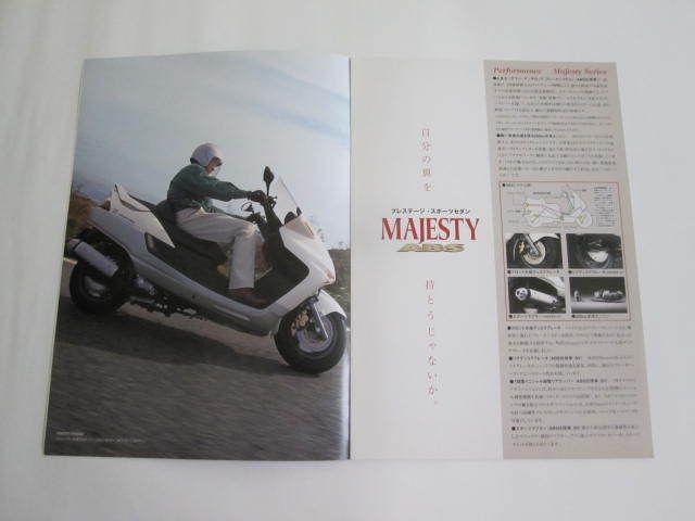 YAMAHA ヤマハ MAJESTY マジェスティ (YP250A/YP250S/YP250) SG01J/4HC