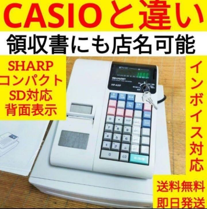 シャープレジスター　XE-A20　PC連携設定無料ロゴ可能機種　854441 シャープレジスター XE-A20 PC連携設定無料ロゴ可能機種 854441