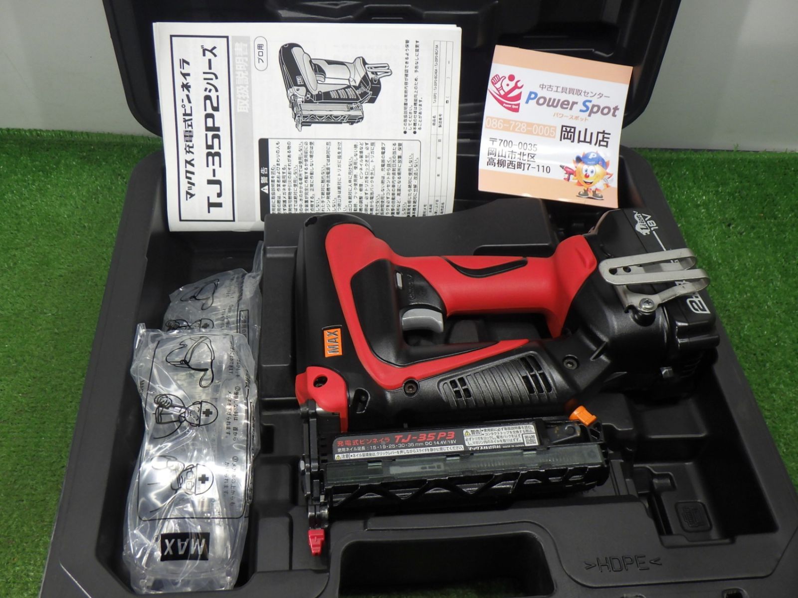14.4Vも18Vも MAX ピンネイラ TJ-35P3 バッテリー1個･ケース付 充電器別売 電動工具 充電式 マックス ピン釘打機 ピン打 中古品