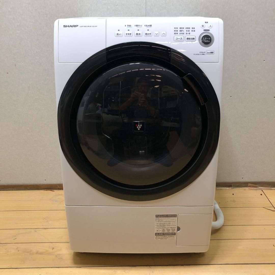 SHARP シャープ 7.0kgドラム式洗濯乾燥機 ES-S7F-WL 左開き 乾燥3.5kg コンパクトドラム 槽クリーン 自動お掃除 低騒音 88188-2-050