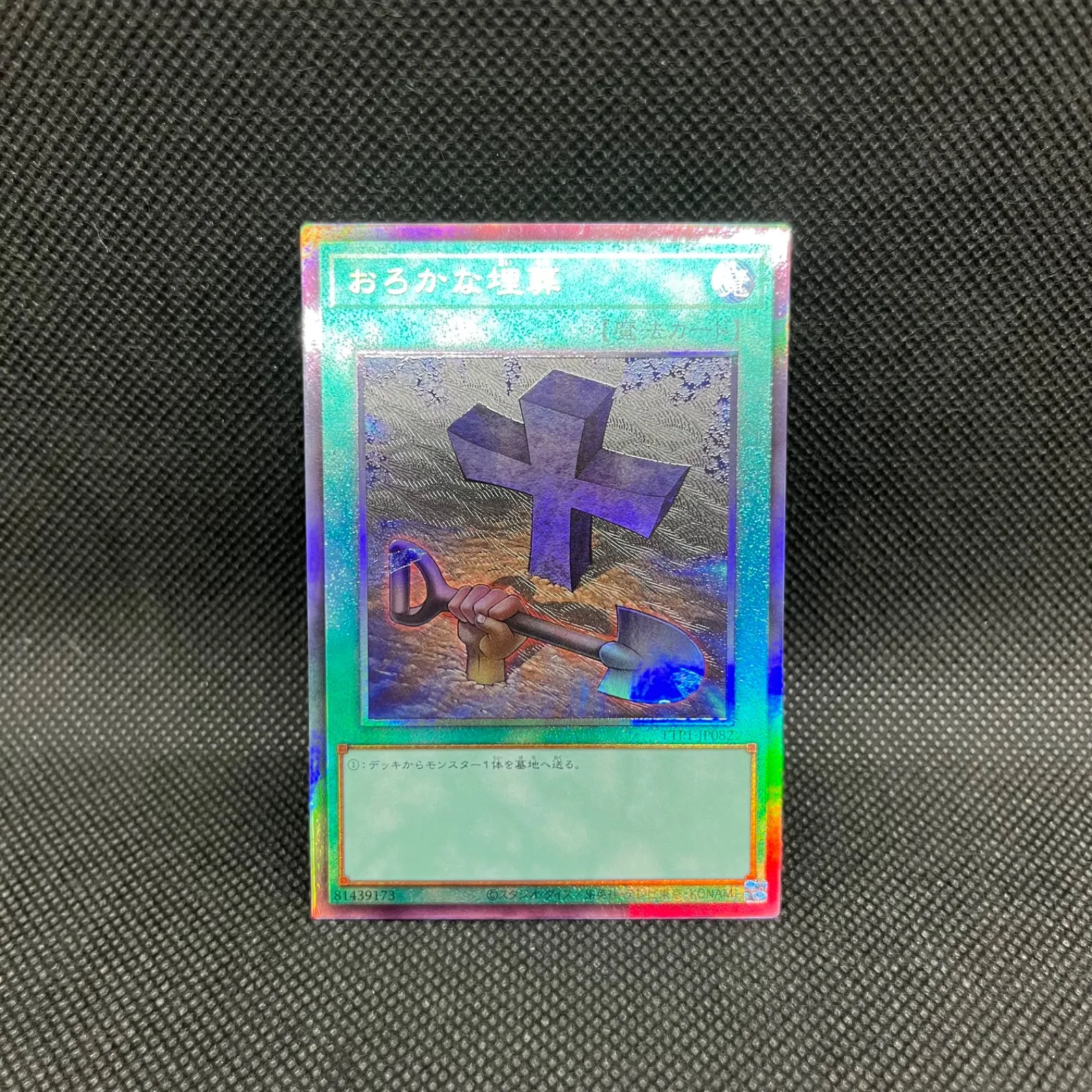 2025年最新】聖域に仕えし練達の魔導師の人気アイテム - メルカリ