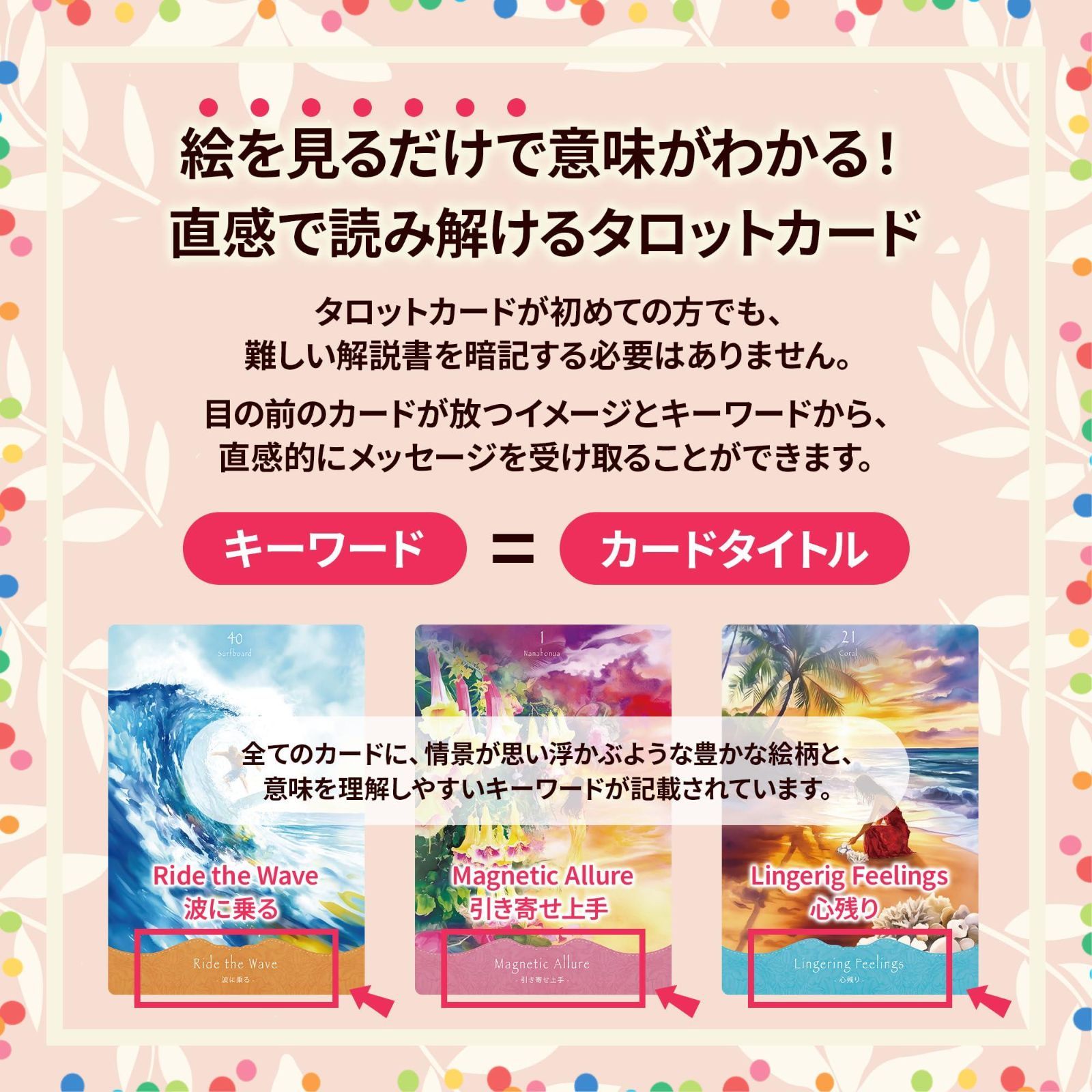 リーシャ 占い 日本語解説書付 オラクルカード ハワイアン タロットカード オリジナル 監修 ジューン澁澤 Liisha