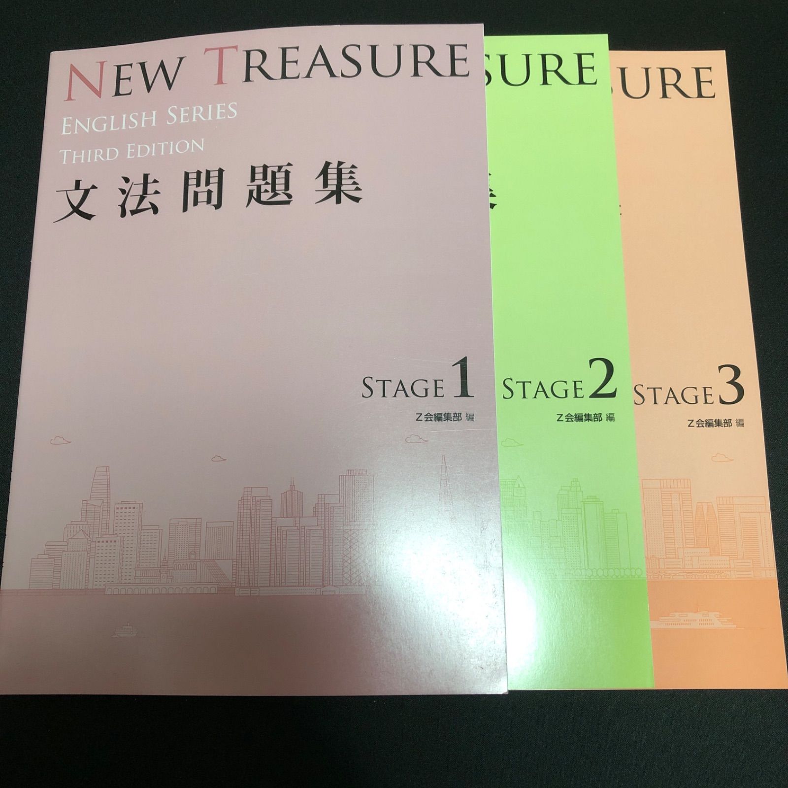 おトク】 最新 貴重 Ｚ会New Treasure Stage 3 ワーク＆文法問題集 洋書 - pos.ucp.br