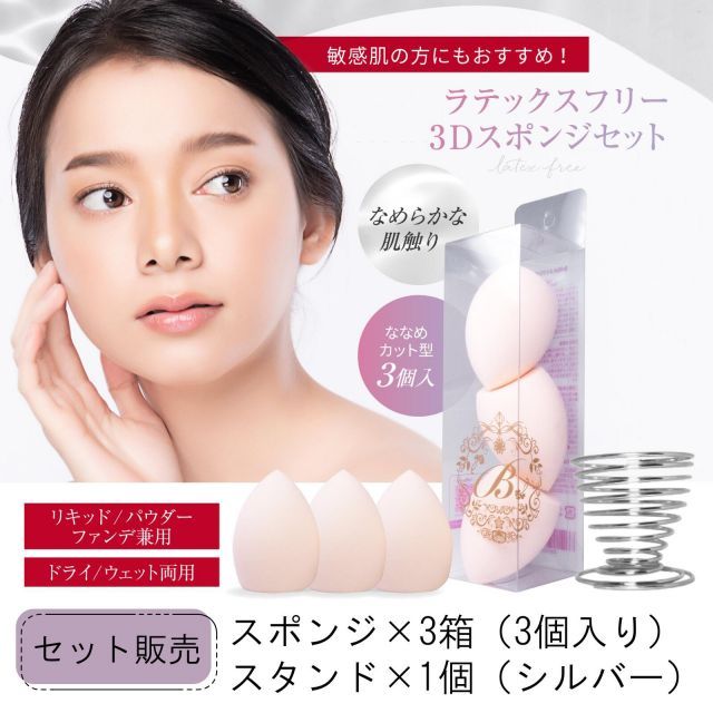 スポンジ15個とシルバースタンド1個のセット Brilliet スポンジホルダー スポンジブラシスタンド メイクスポンジ ステンレス 錆びない 小型 かわいい